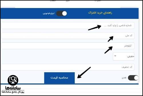 نحوه خرید کارت طلایی خودرو